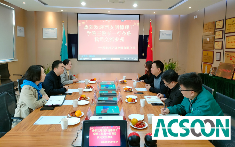 熱烈歡迎西安明德理工學(xué)院領(lǐng)導(dǎo)一行赴我司參觀交流！