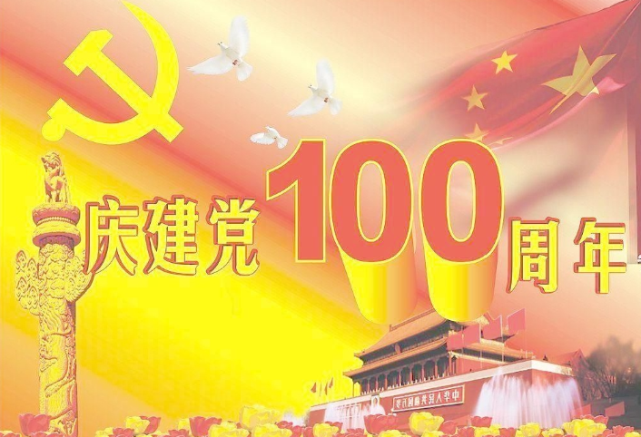 ?？松瓱崃矣咏h100周年！